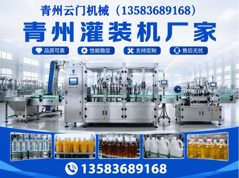 昌邑市全自动灌装机展示图
