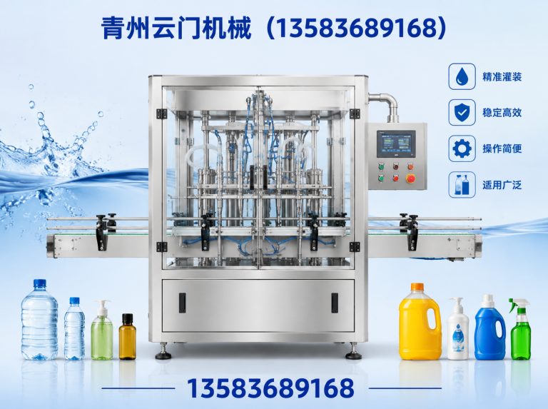 昌邑市液体灌装设备展示图