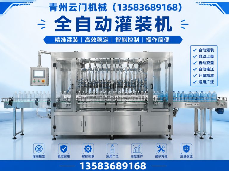 昌邑市青州灌装机厂家展示图